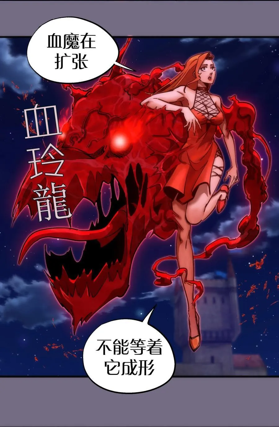 188 皇城死斗 第17页
