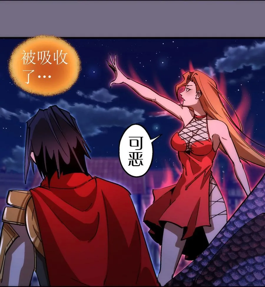 188 皇城死斗 第20页