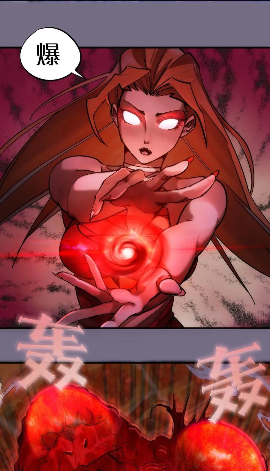 188 皇城死斗 第21页