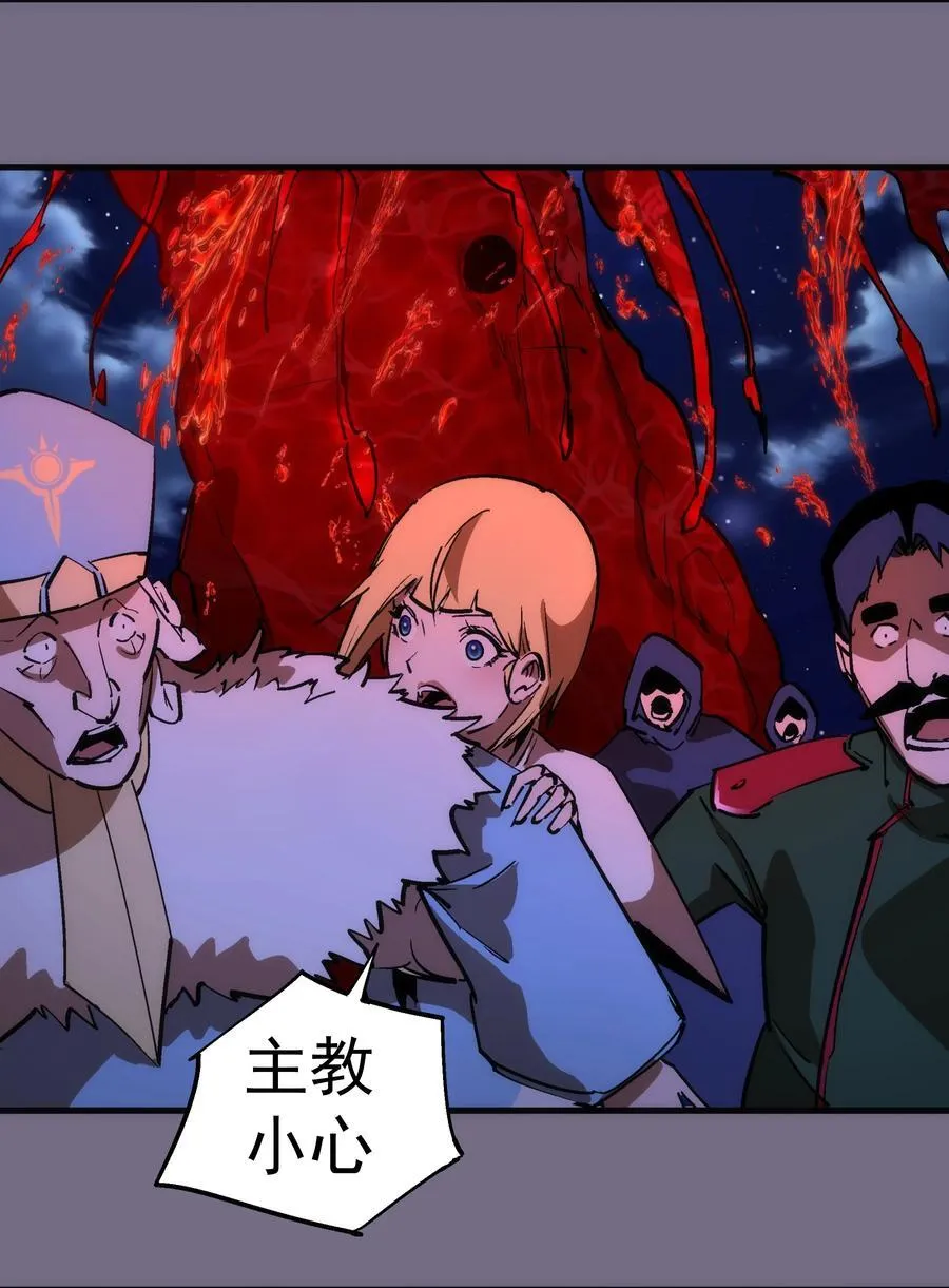 188 皇城死斗 第24页