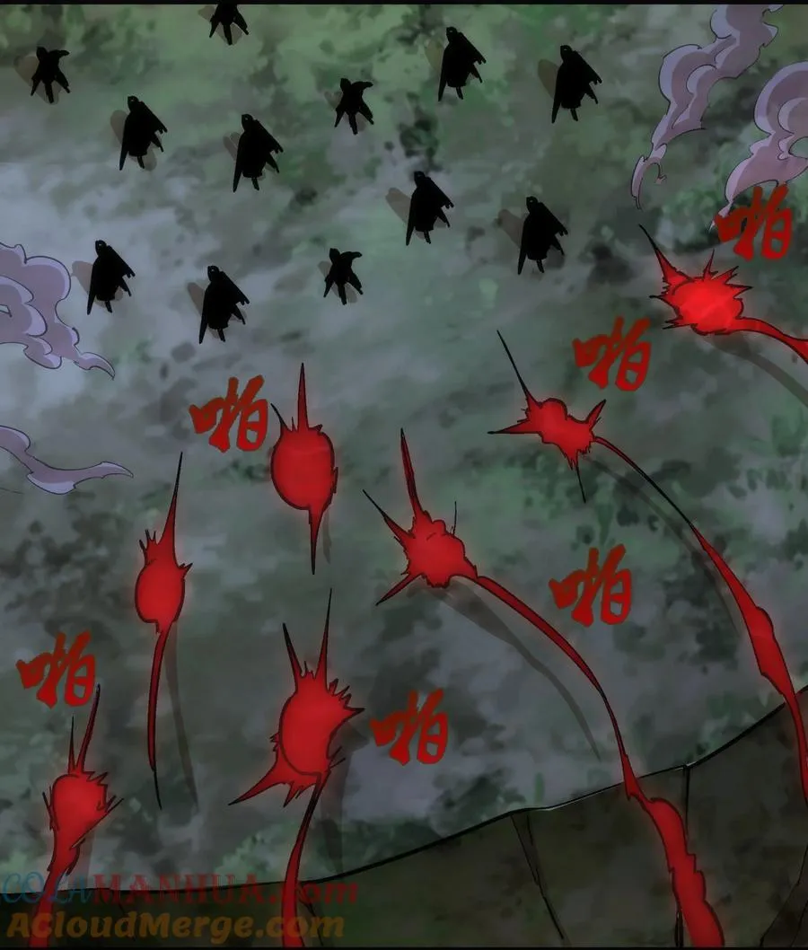 188 皇城死斗 第25页