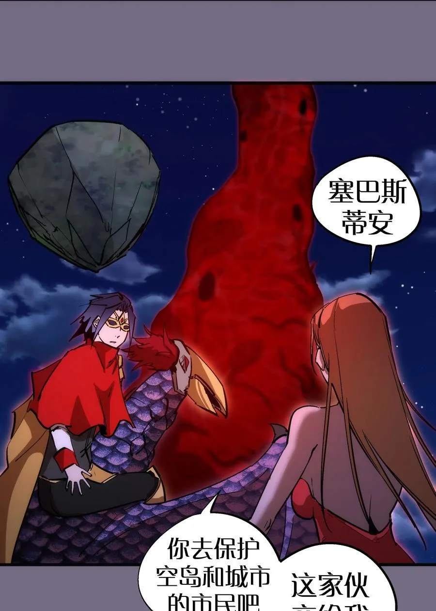 188 皇城死斗 第27页