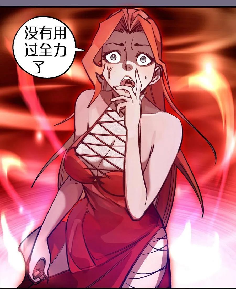 188 皇城死斗 第33页