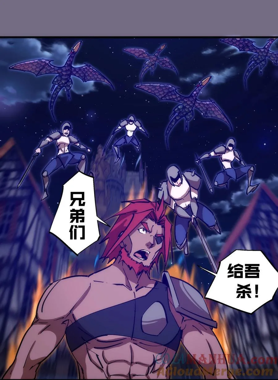 188 皇城死斗 第37页