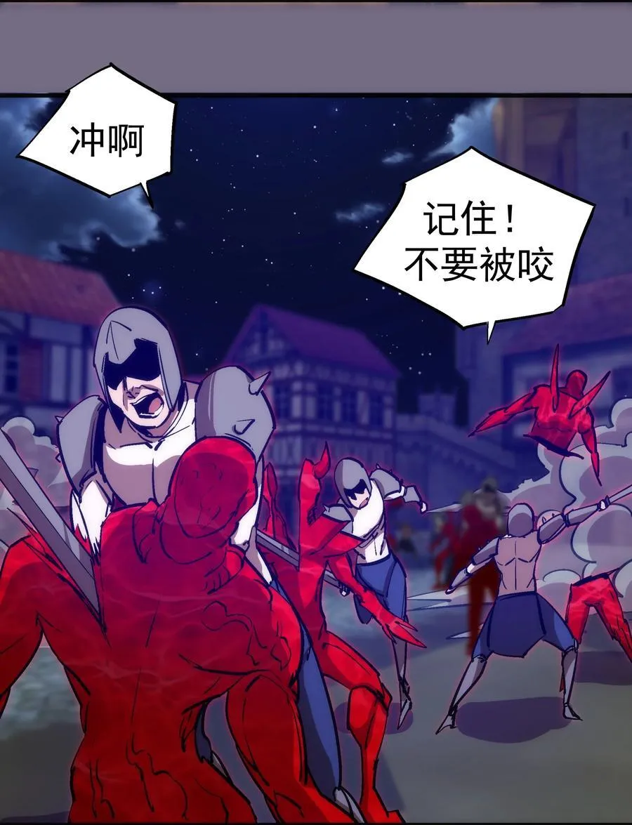 188 皇城死斗 第38页