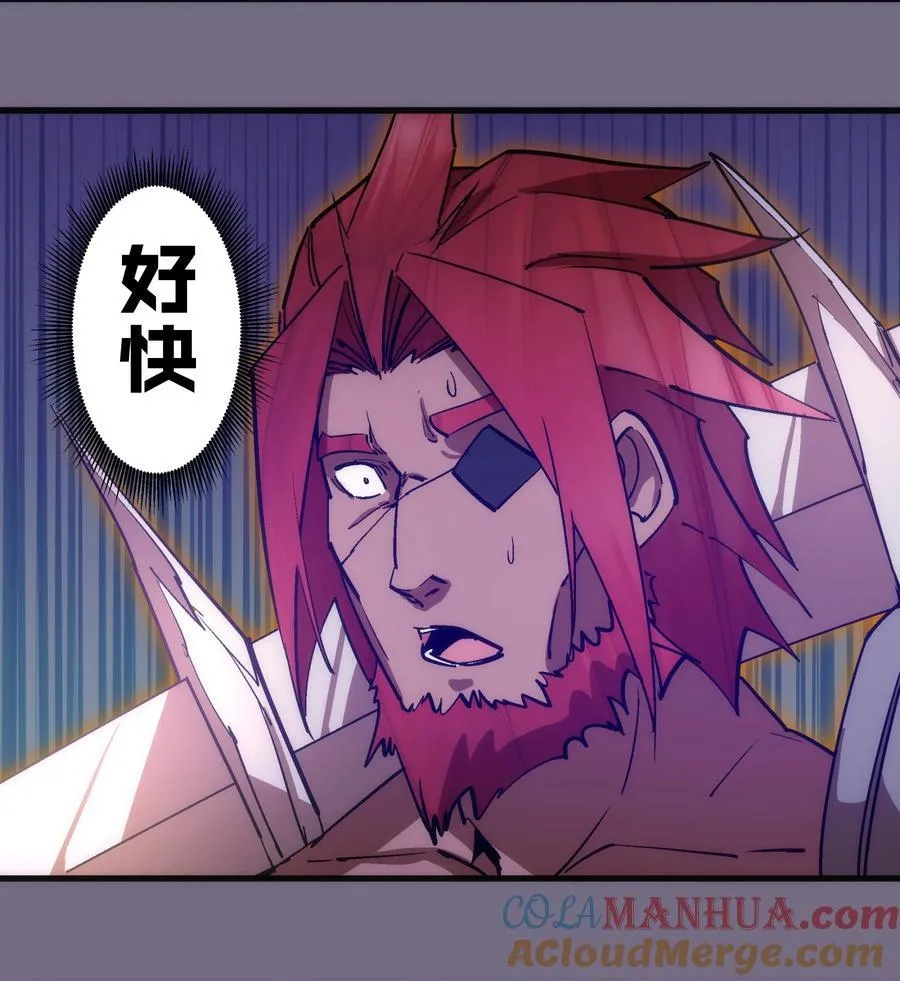 188 皇城死斗 第43页