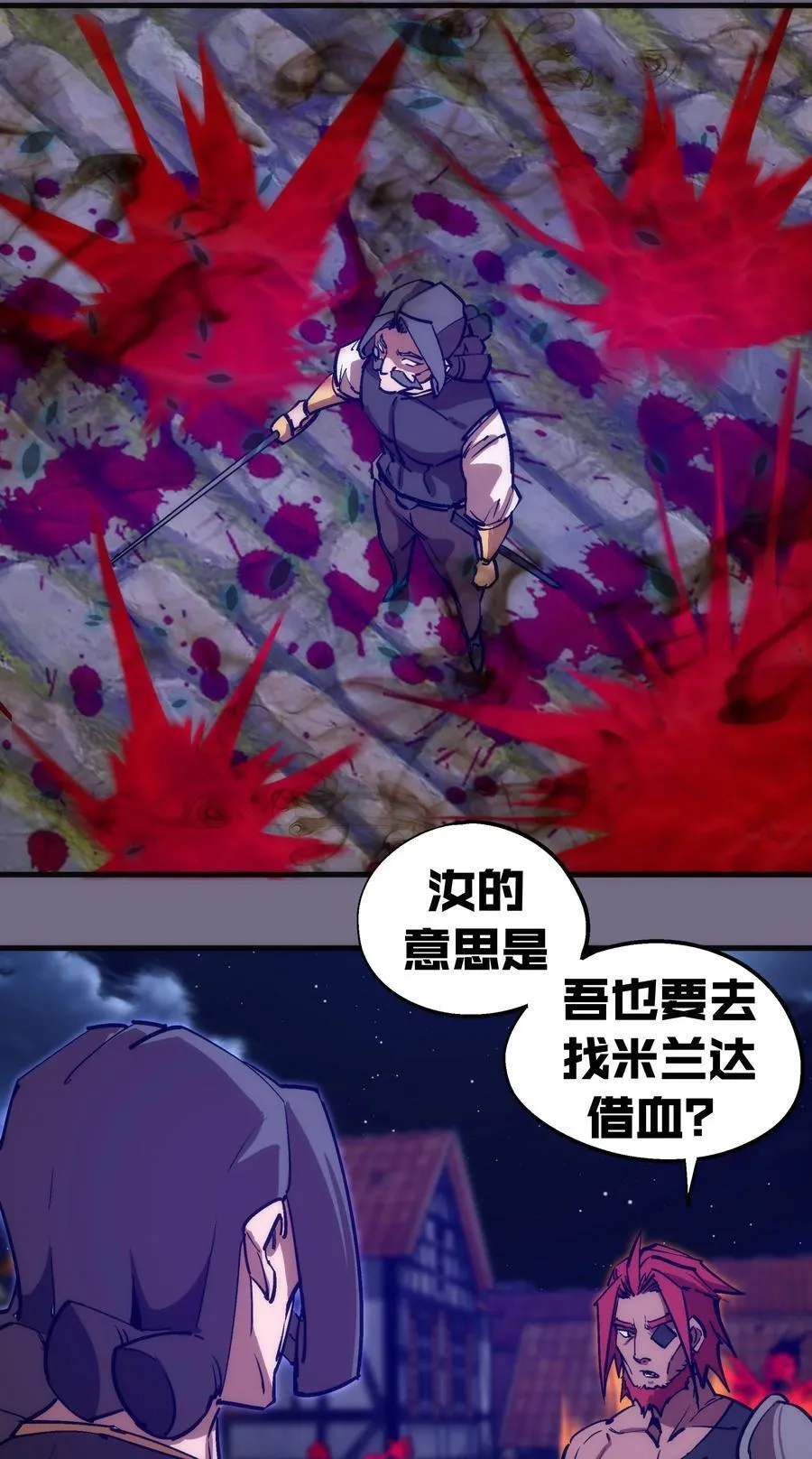188 皇城死斗 第44页