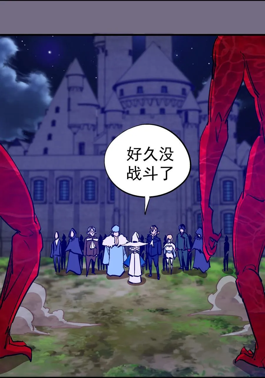 188 皇城死斗 第54页