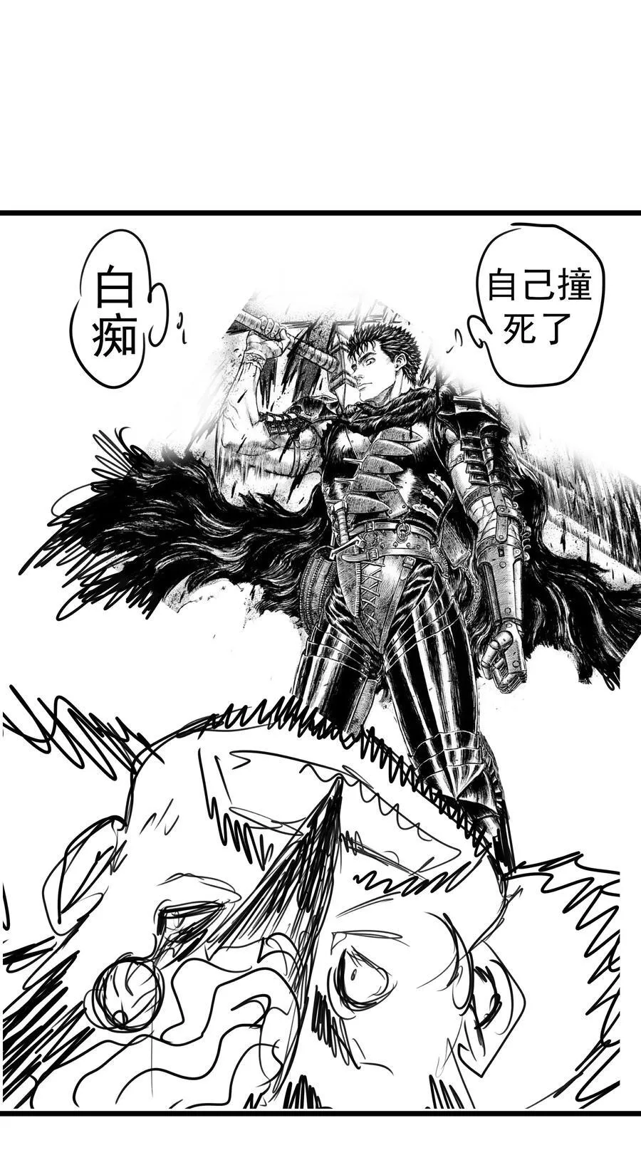 188 皇城死斗 第56页