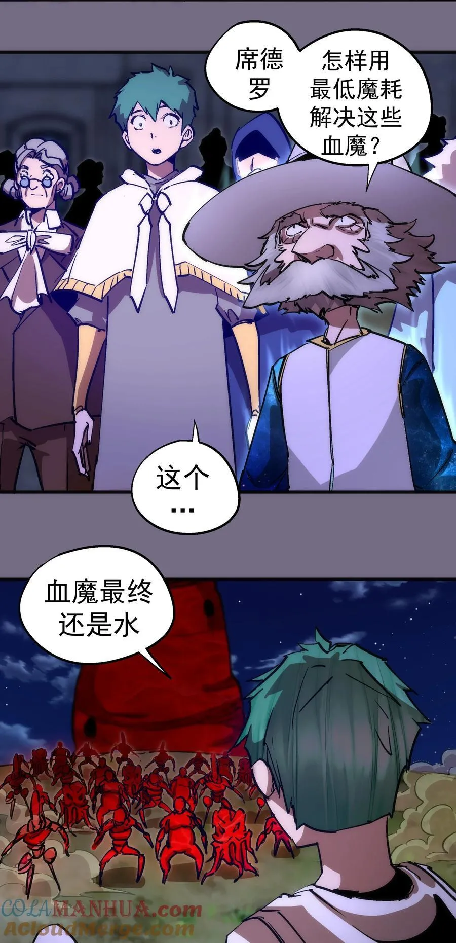 189 最强元素法师 第4页
