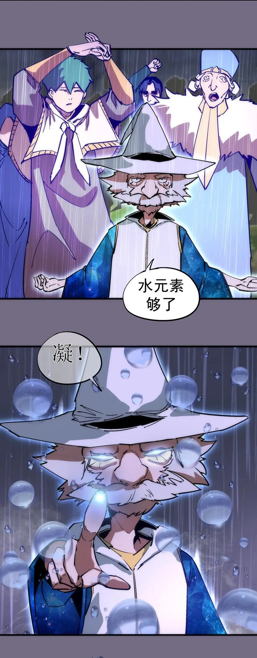 189 最强元素法师 第8页
