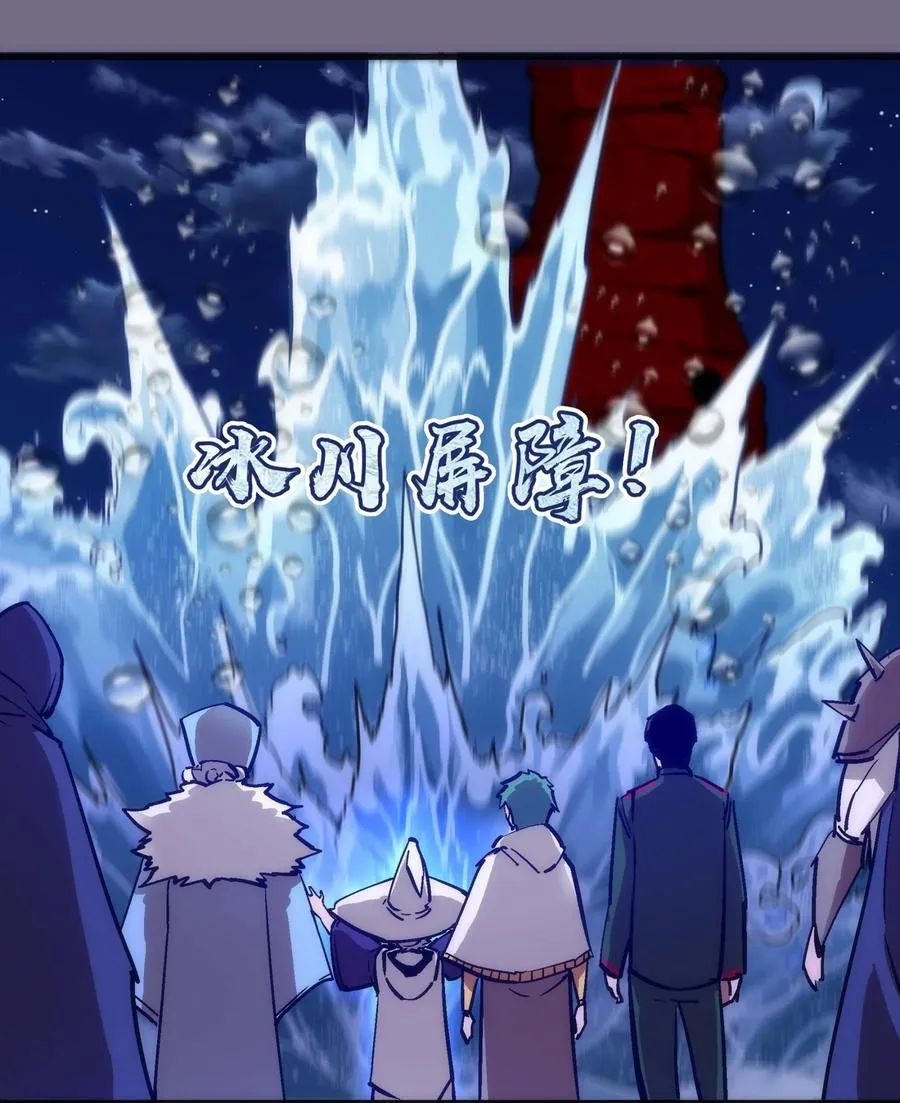 189 最强元素法师 第9页