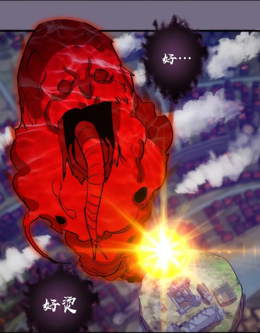 189 最强元素法师 第18页