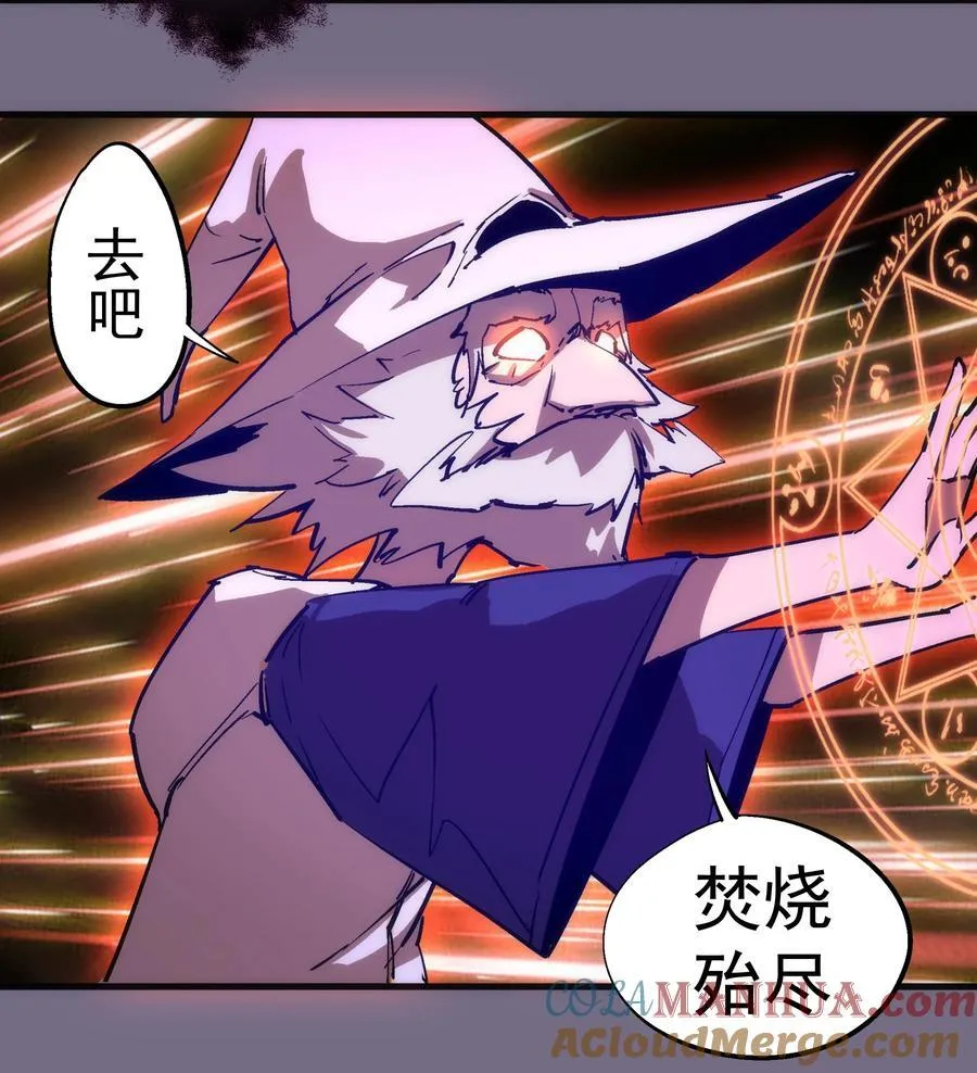 189 最强元素法师 第19页
