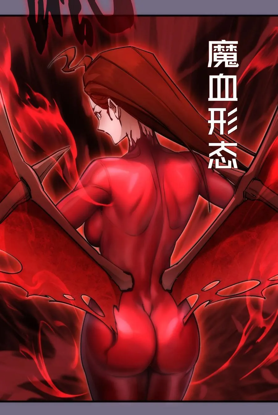 189 最强元素法师 第24页
