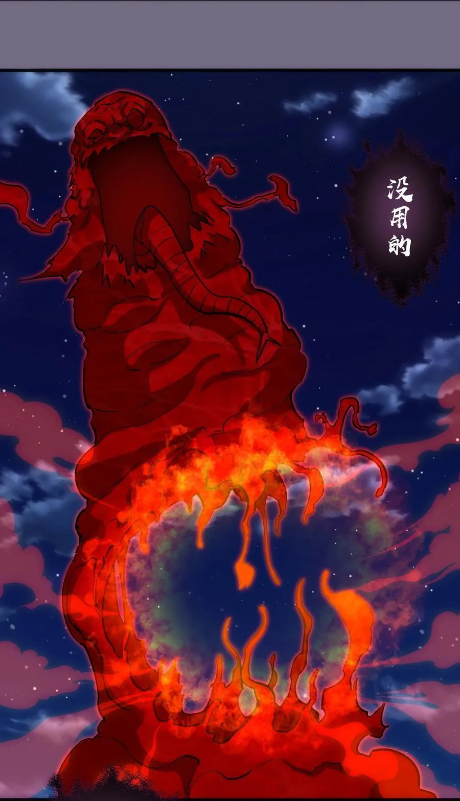 189 最强元素法师 第26页
