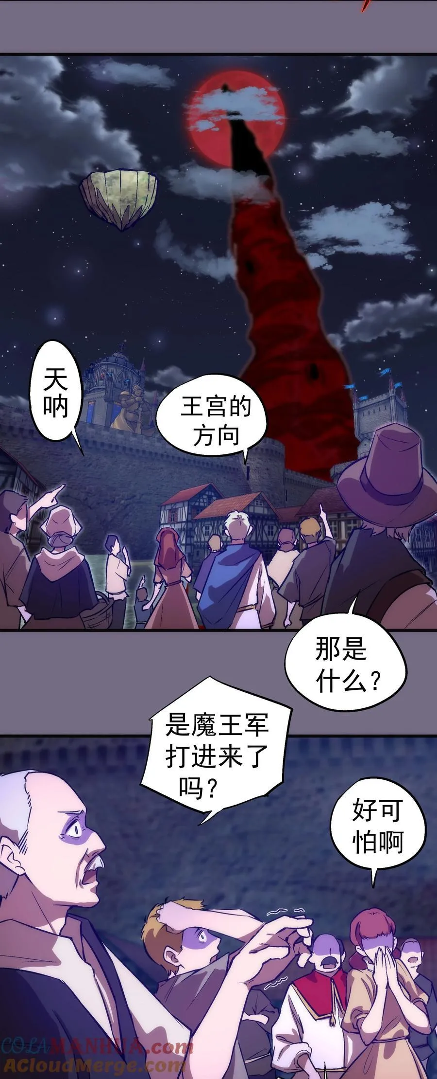 189 最强元素法师 第28页