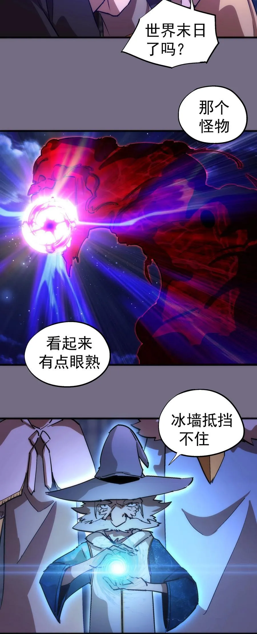 189 最强元素法师 第29页