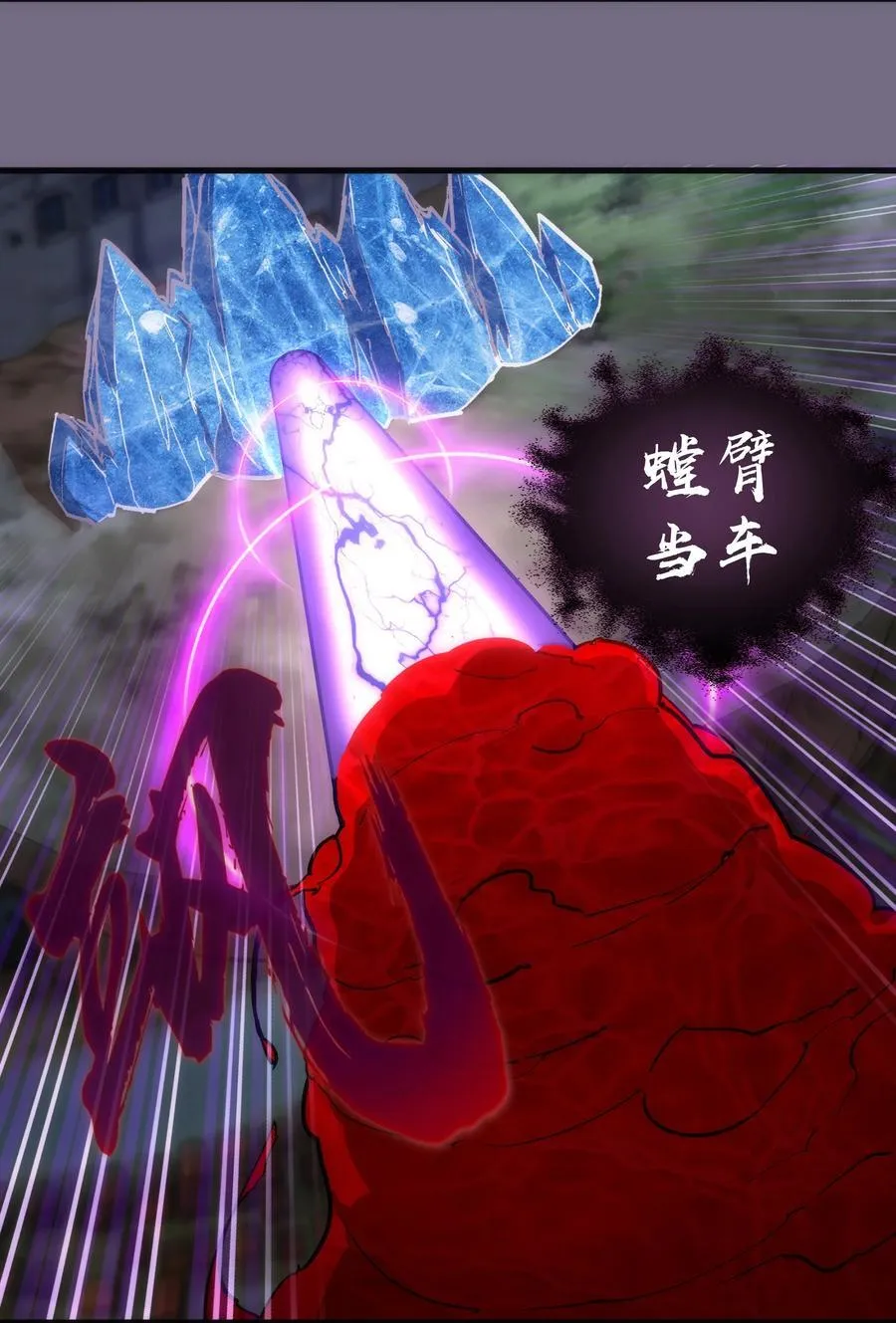 189 最强元素法师 第30页