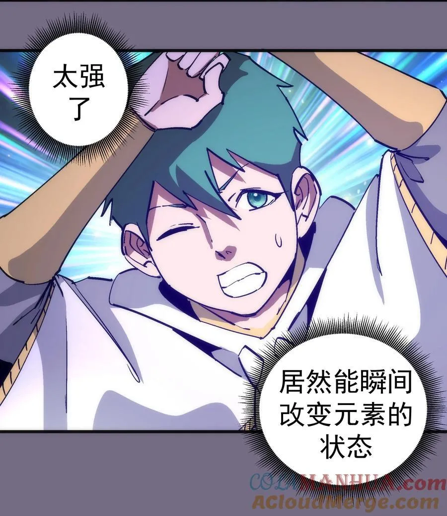 189 最强元素法师 第34页