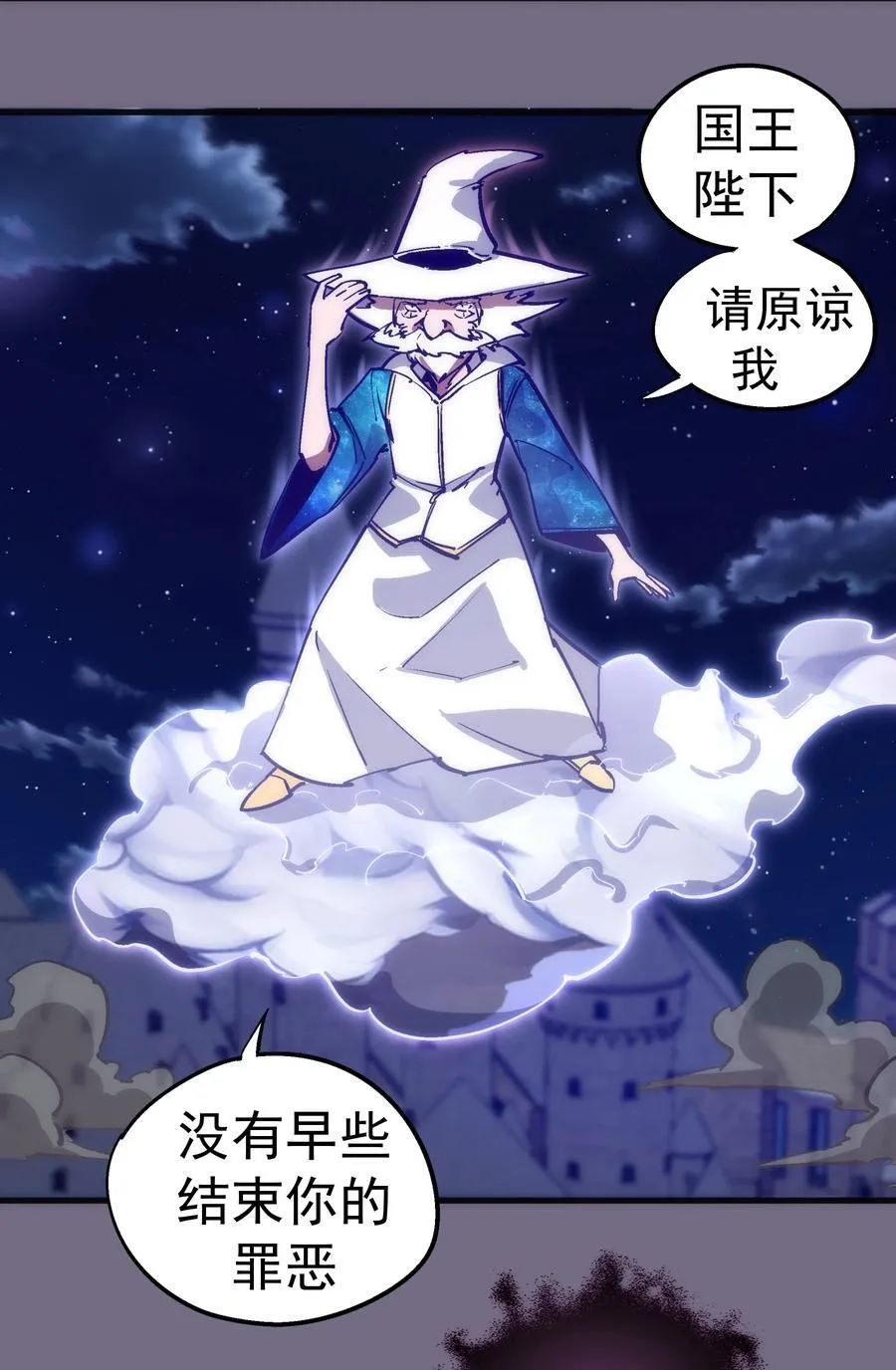 189 最强元素法师 第36页