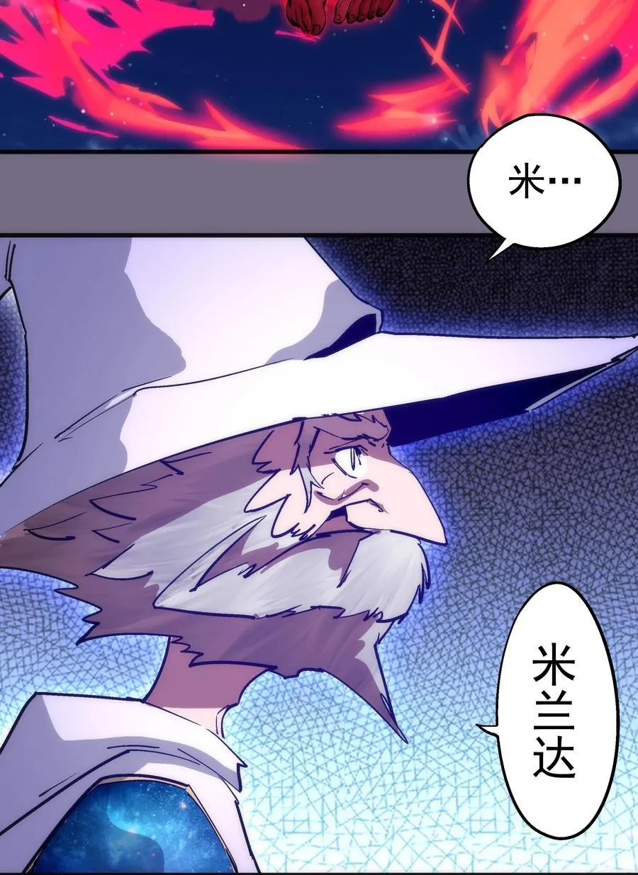 189 最强元素法师 第41页