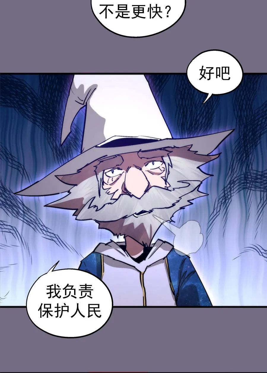 189 最强元素法师 第45页
