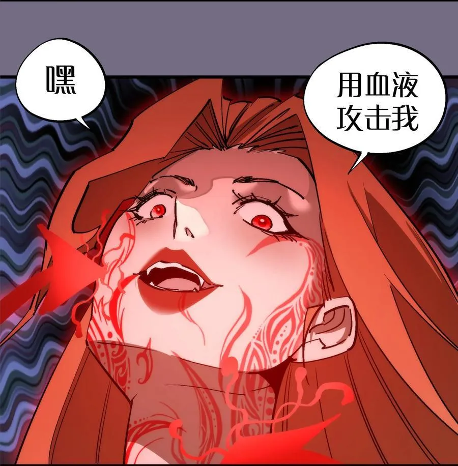 189 最强元素法师 第48页