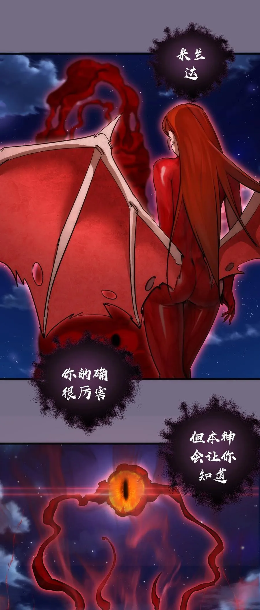 189 最强元素法师 第50页