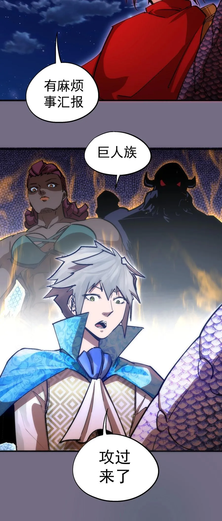 189 最强元素法师 第53页