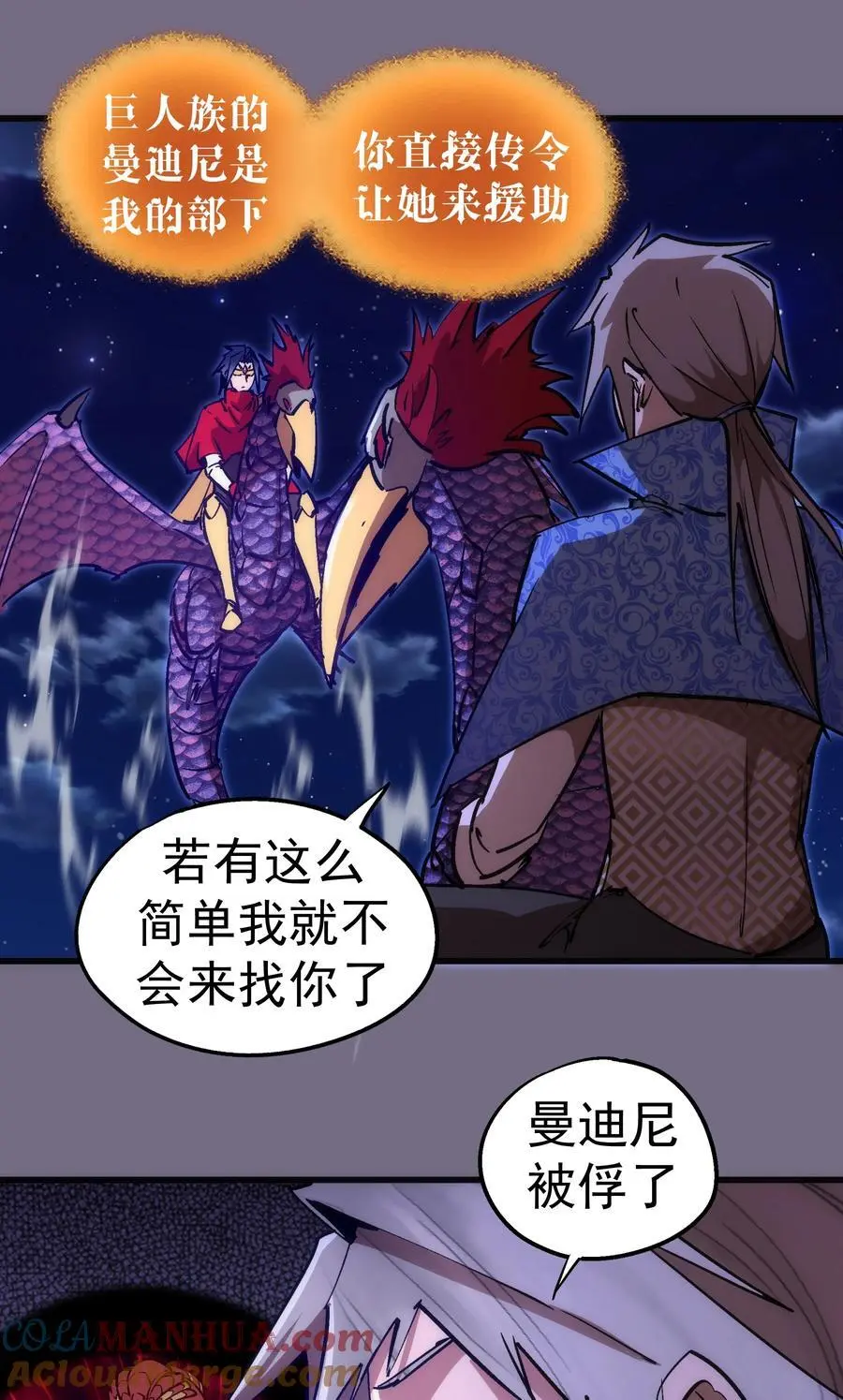 190 天下五绝 第4页