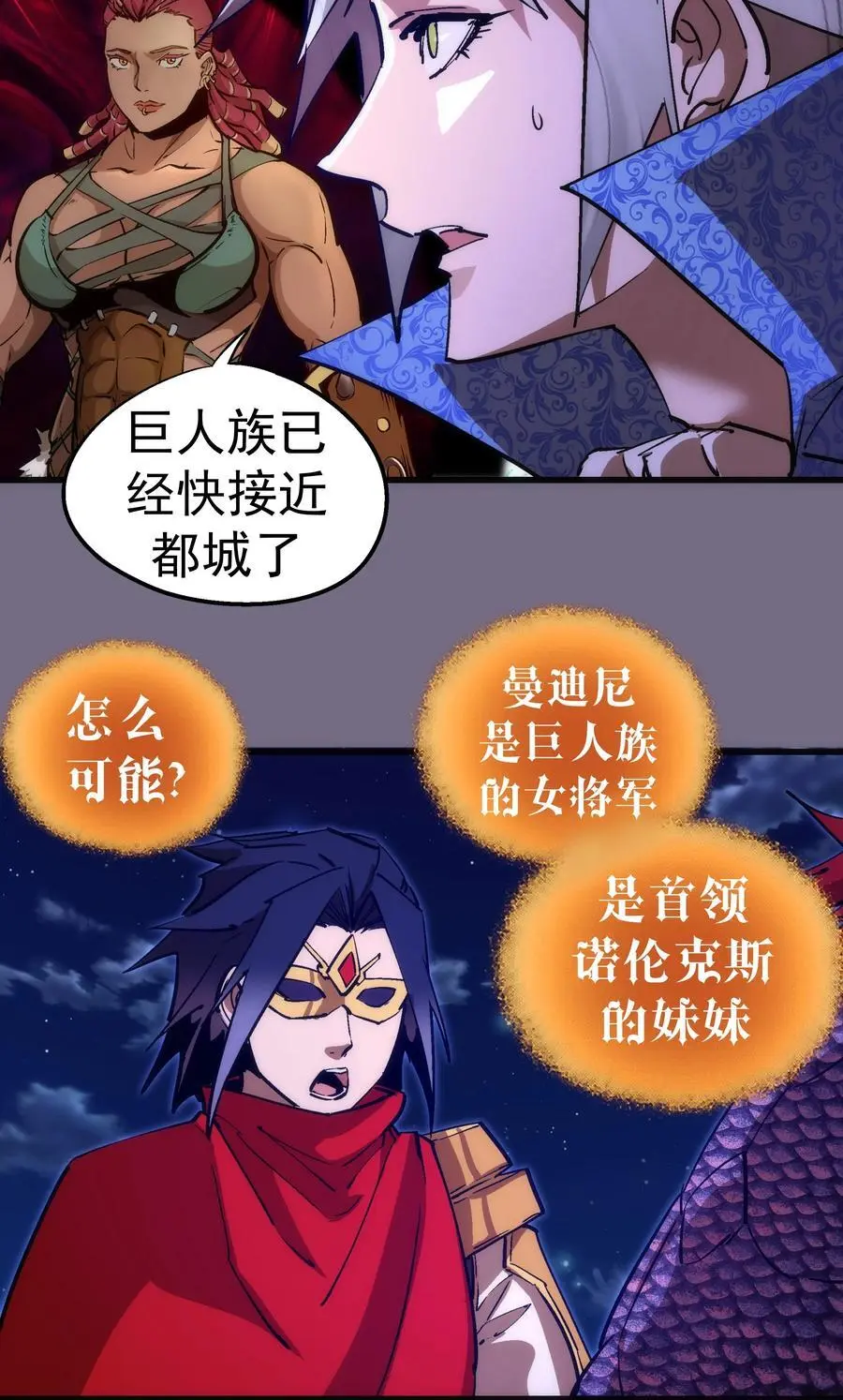 190 天下五绝 第5页