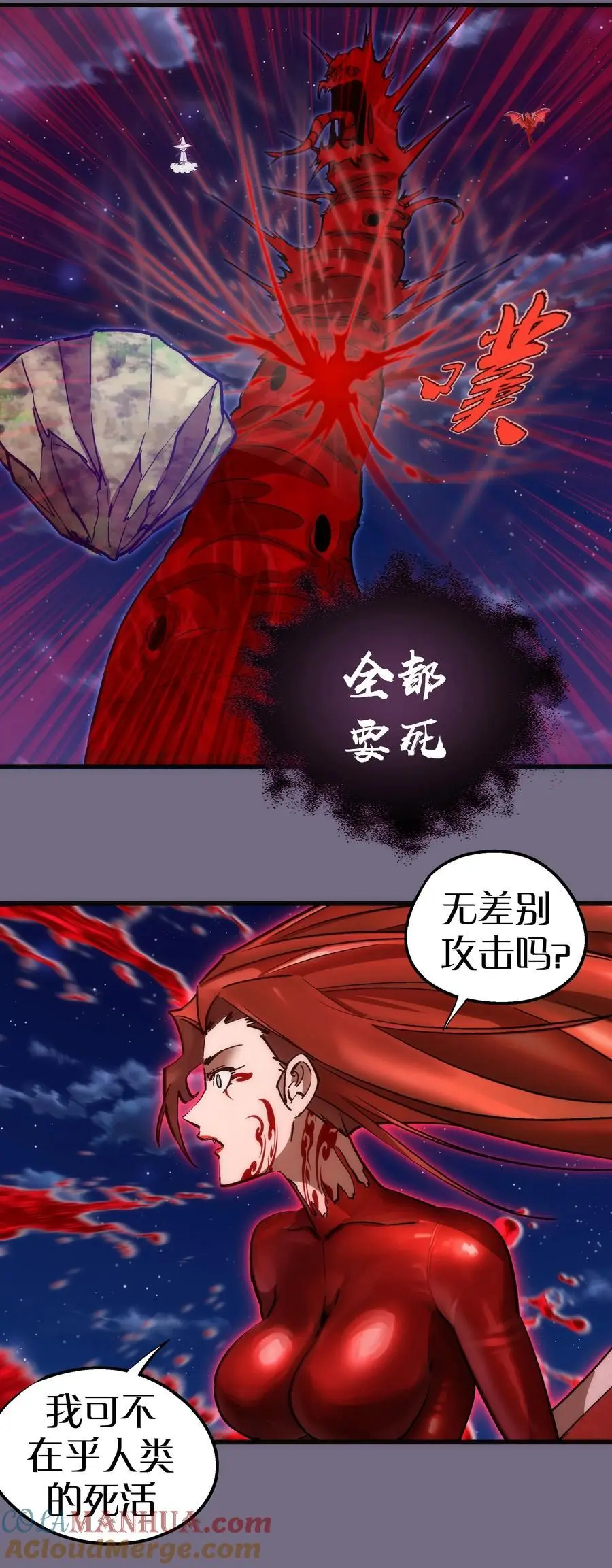 190 天下五绝 第10页