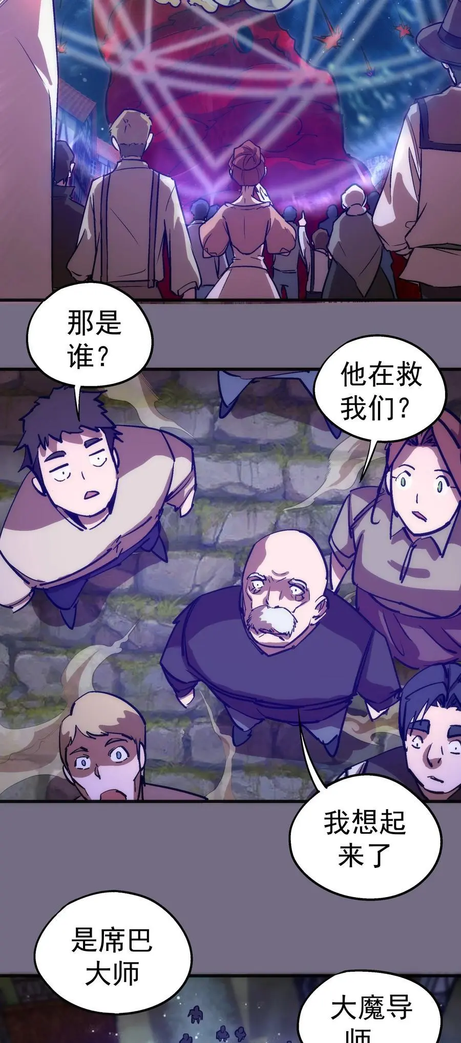 190 天下五绝 第14页