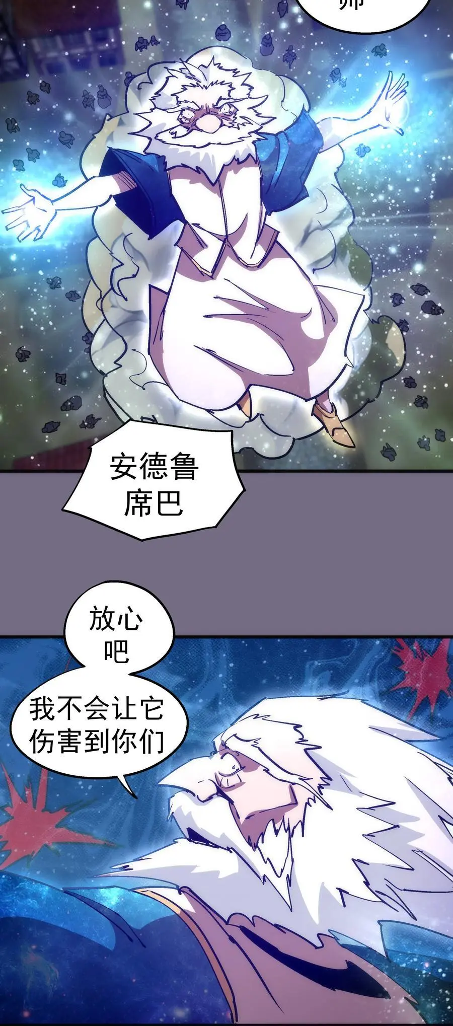 190 天下五绝 第15页