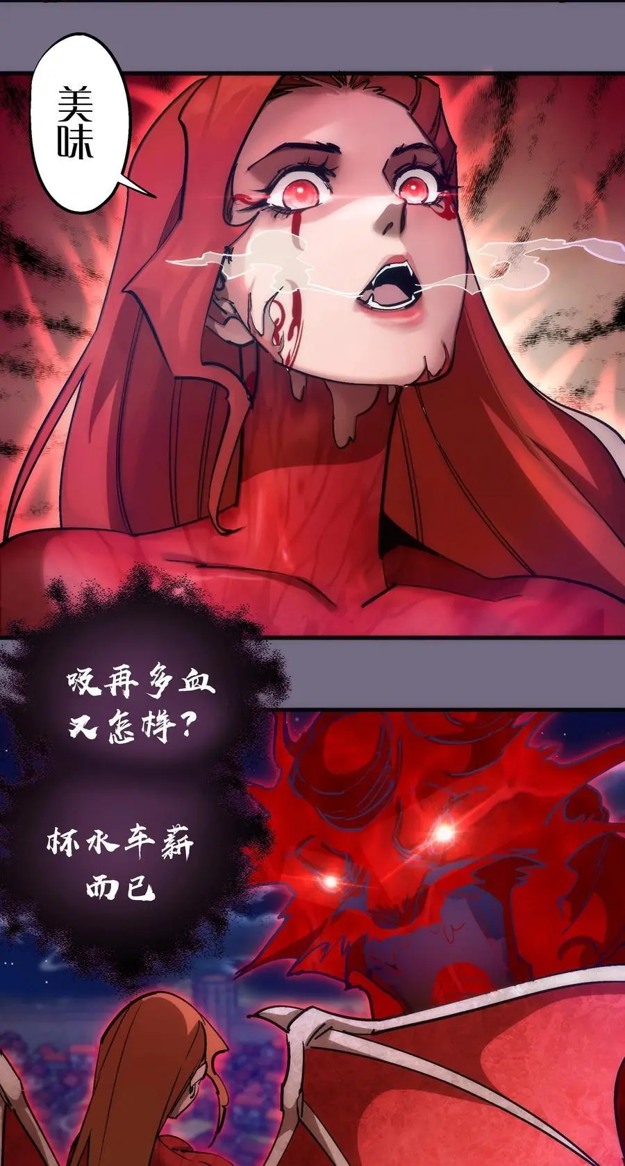 190 天下五绝 第18页