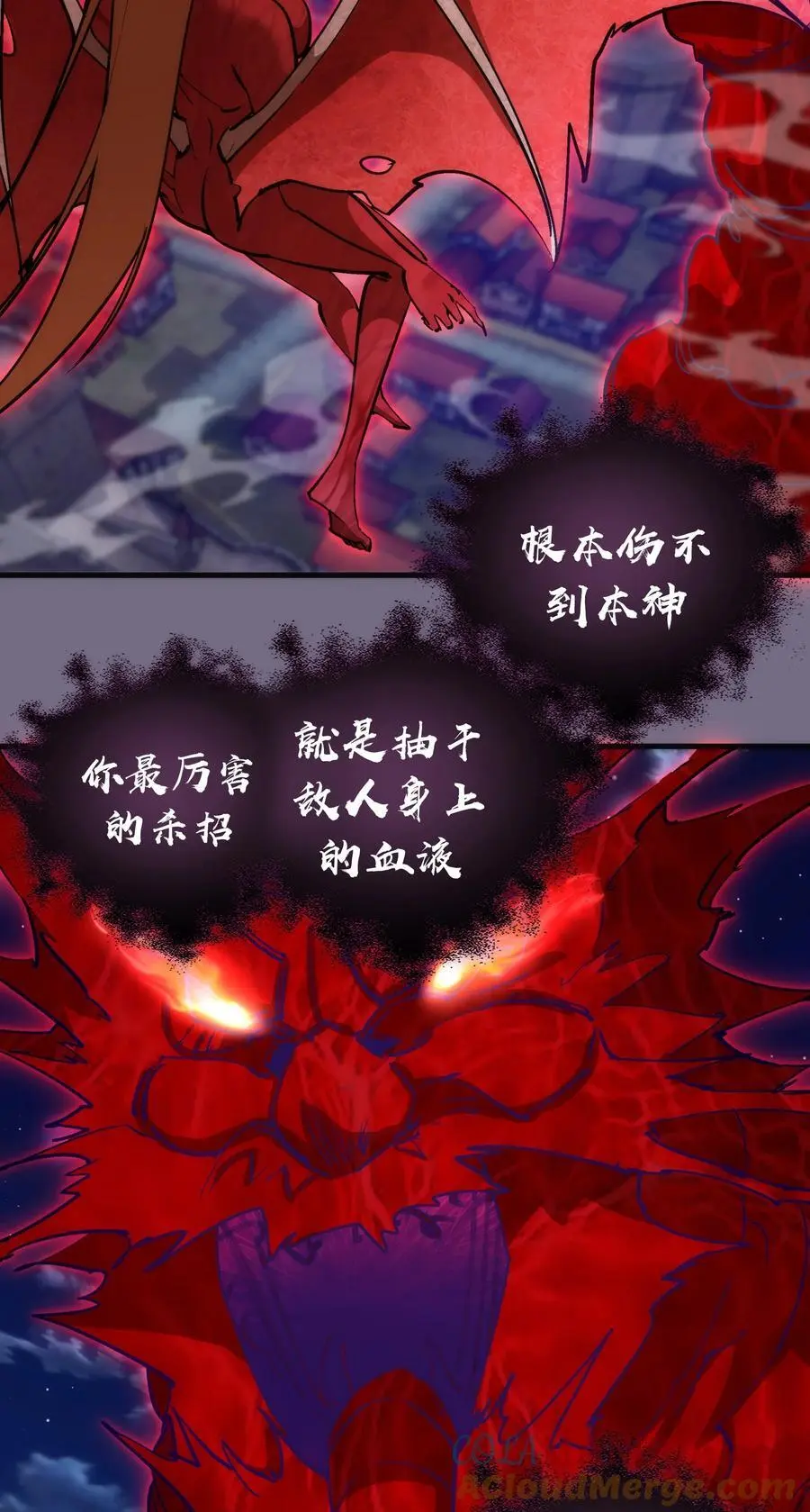 190 天下五绝 第19页