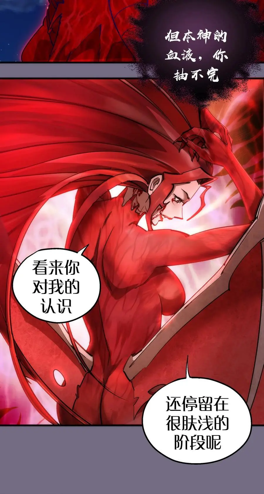 190 天下五绝 第20页
