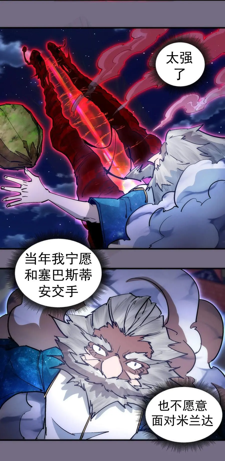 190 天下五绝 第30页