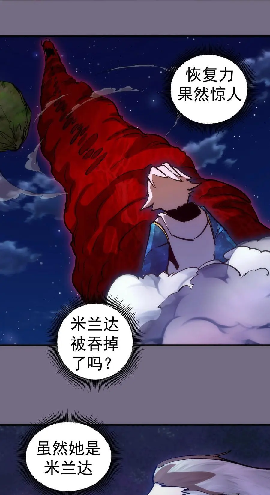 190 天下五绝 第36页