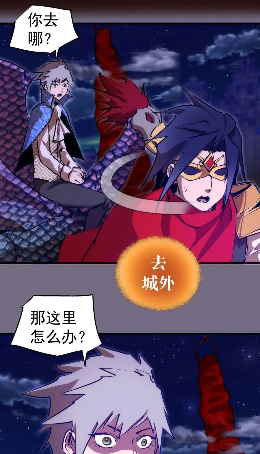 190 天下五绝 第39页