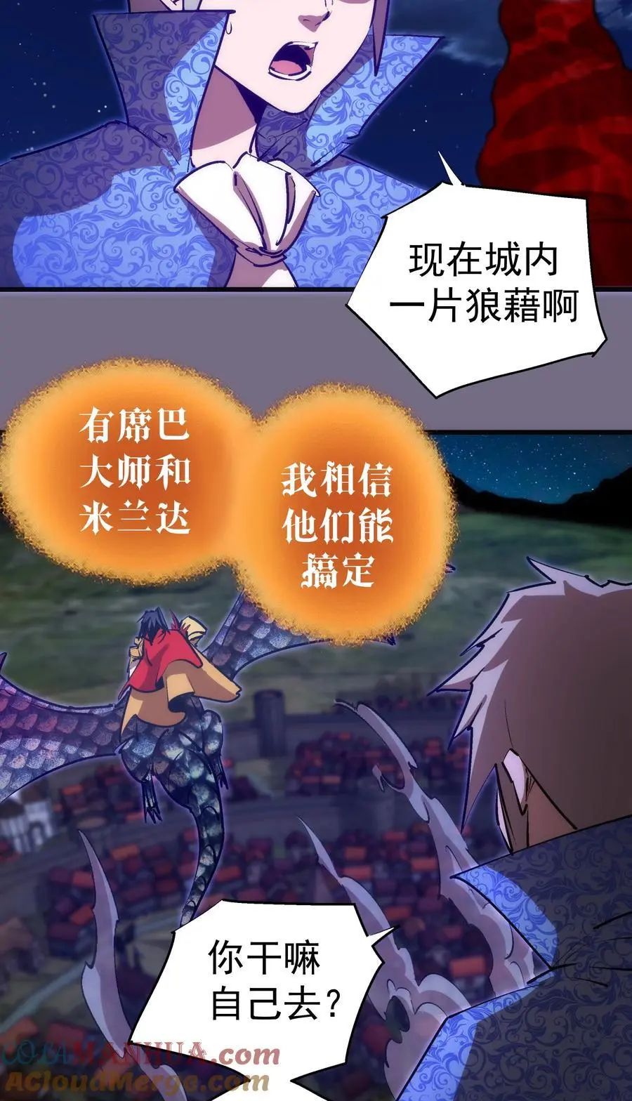 190 天下五绝 第40页