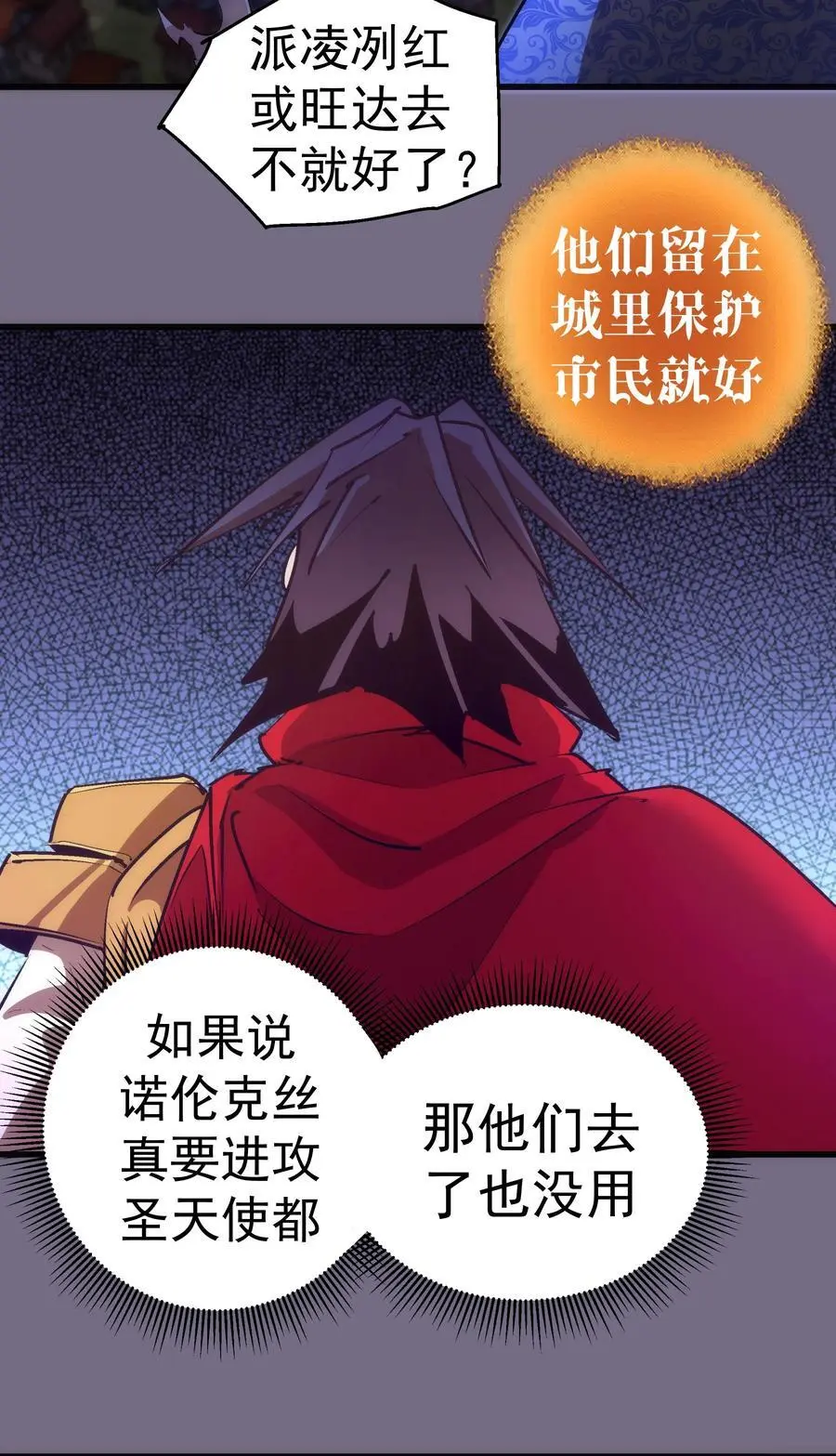 190 天下五绝 第41页