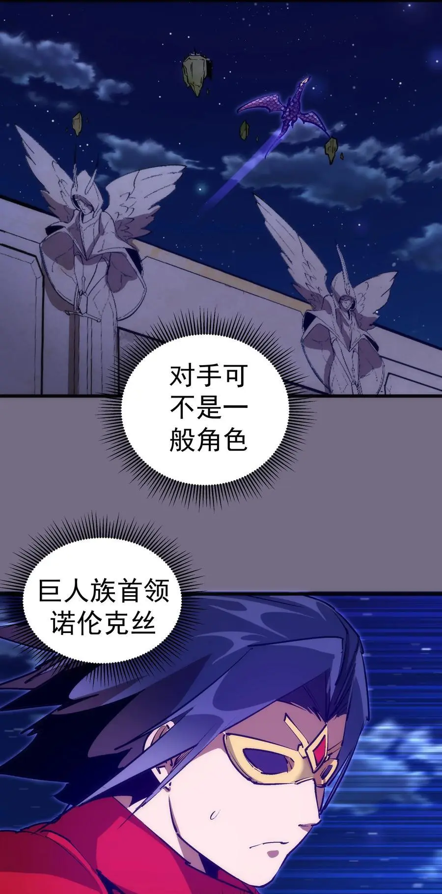 190 天下五绝 第42页
