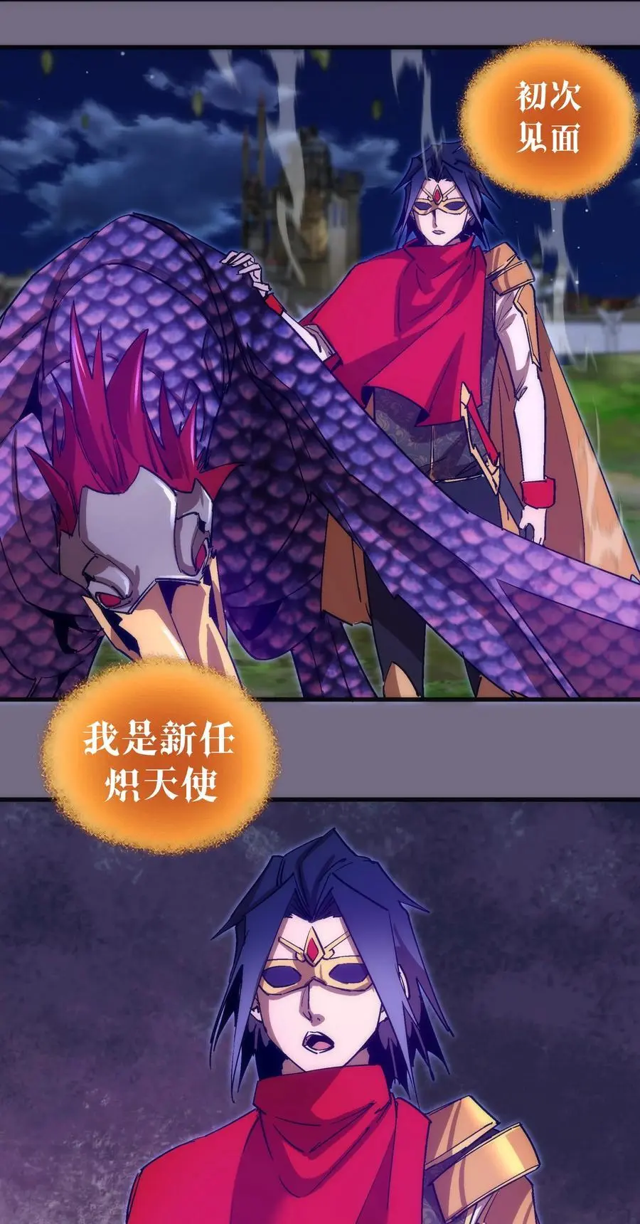 191 巨人首领 第8页