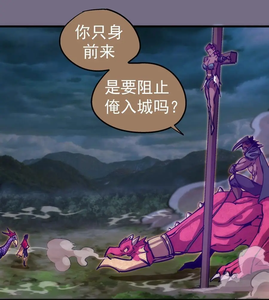 191 巨人首领 第10页