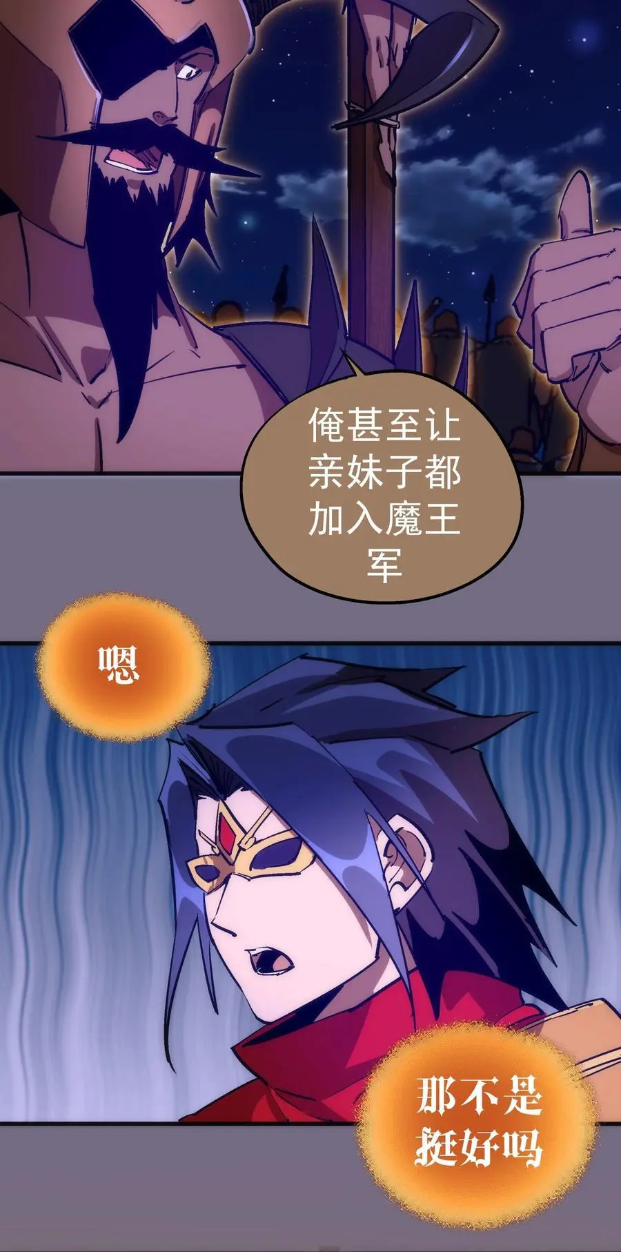 191 巨人首领 第24页