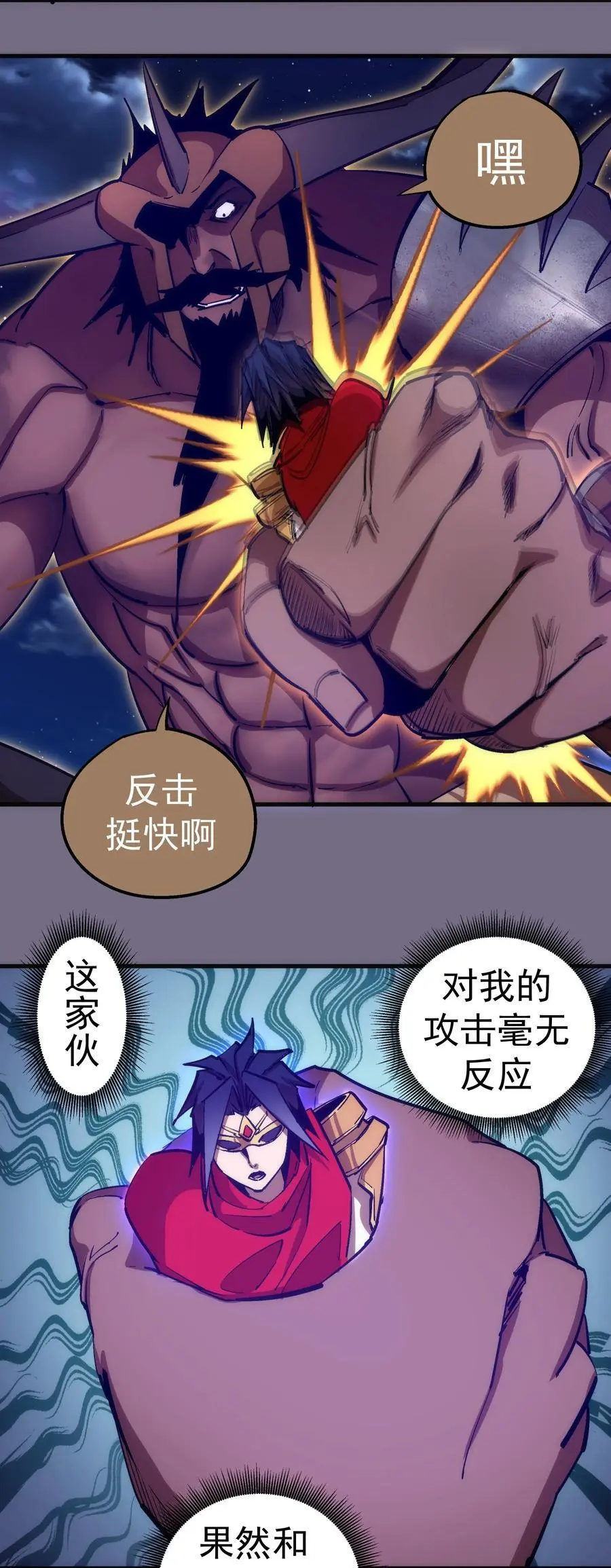 191 巨人首领 第32页
