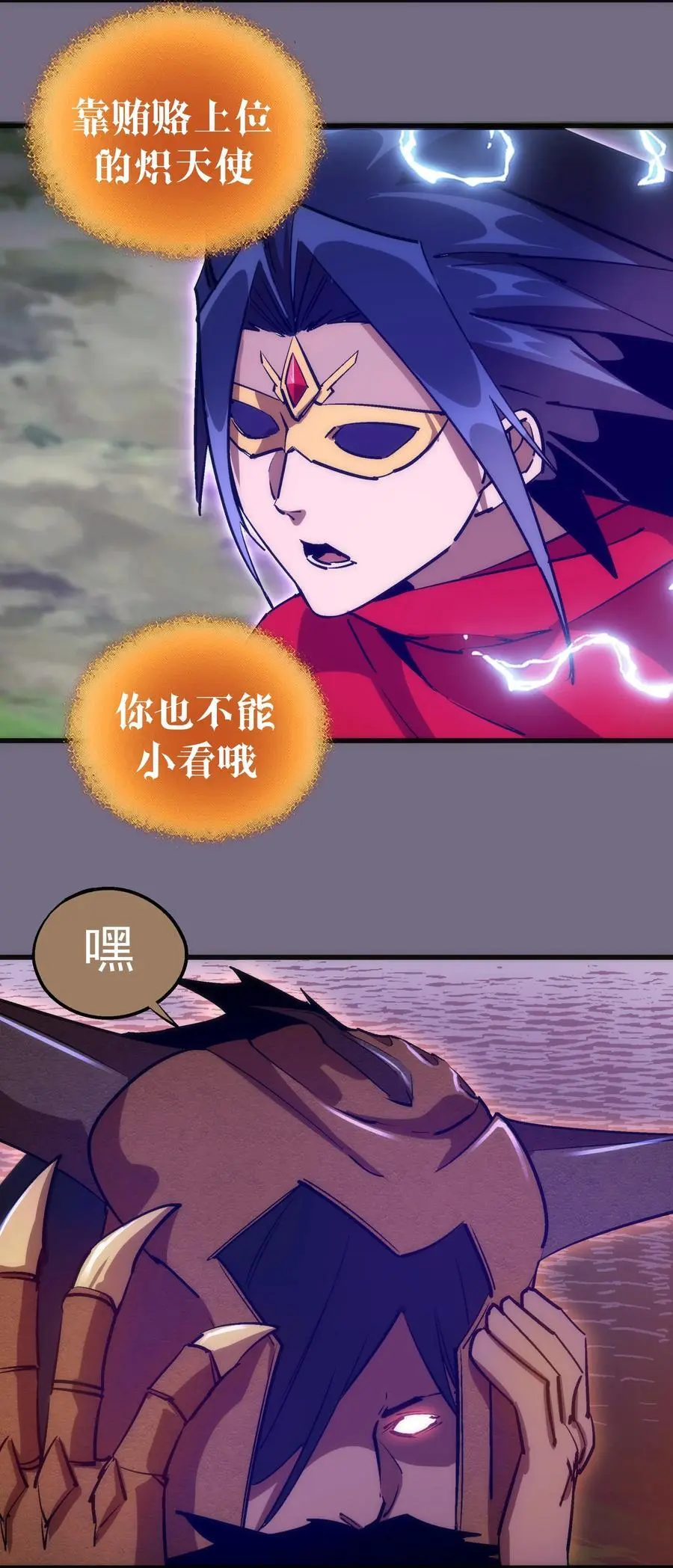 191 巨人首领 第40页