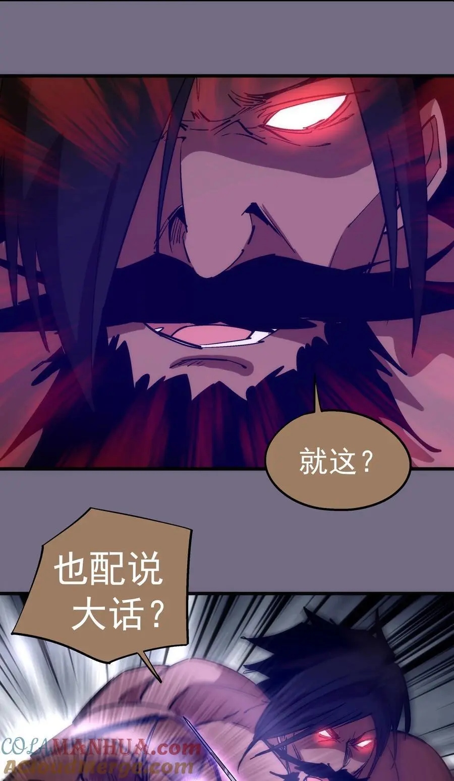 192 巨人之战 第5页